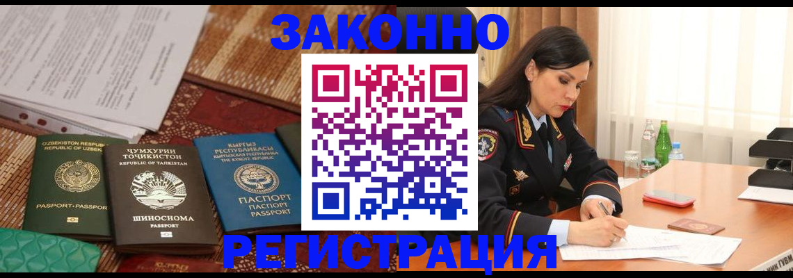 прописка 2025 в Нелидово