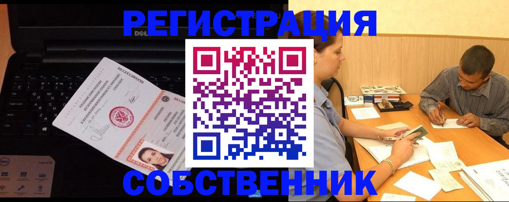 прописка иностранных граждан в Нелидово