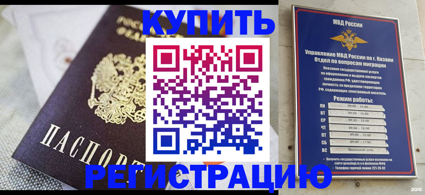временная регистрация гарантия в Нелидово