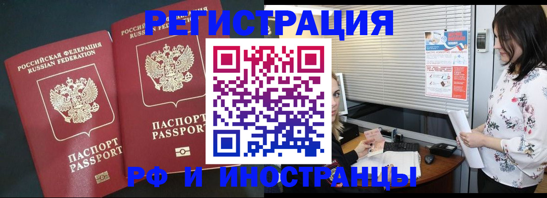прописка в квартире в Нелидово