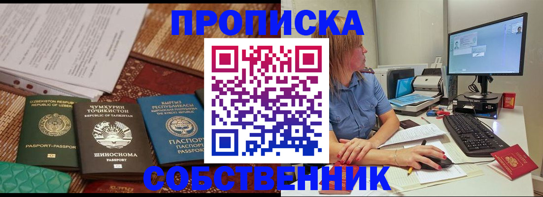 прописка иностранных граждан в Нелидово