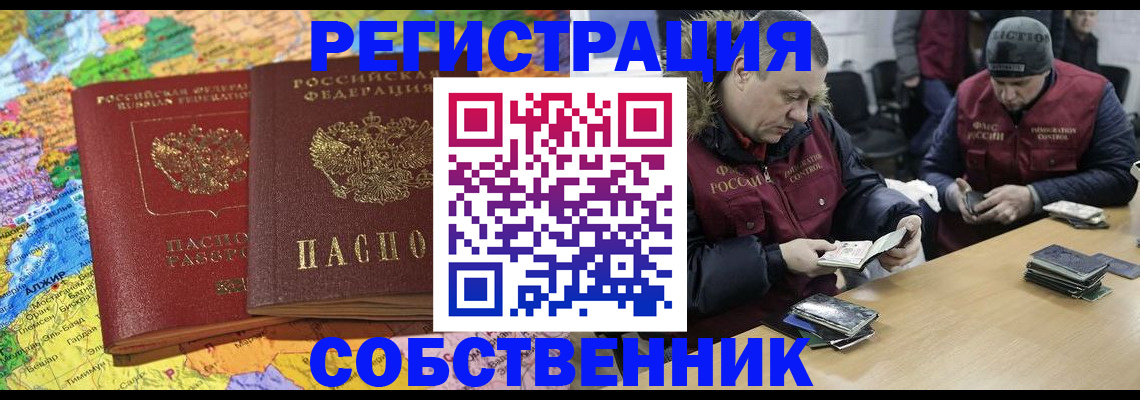 где прописаться в Нелидово