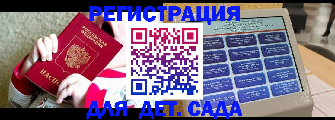 прописка штамп в Нелидово